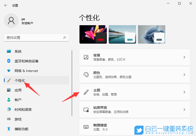 Windows,設(shè)置開(kāi)機(jī)音樂(lè),開(kāi)卷音樂(lè)步驟