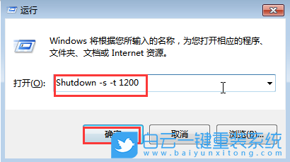 Win7,自動關(guān)機(jī),電腦自動關(guān)機(jī)步驟