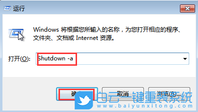 Win7,自動關(guān)機(jī),電腦自動關(guān)機(jī)步驟