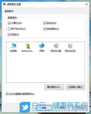 控制面板,Win10,win11,桌面設(shè)置步驟