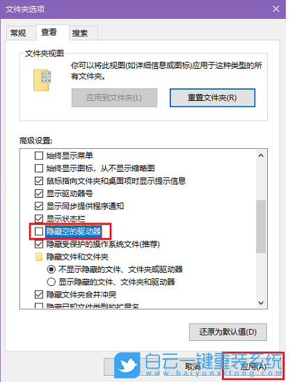 Win10,u盤,u盤盤符步驟
