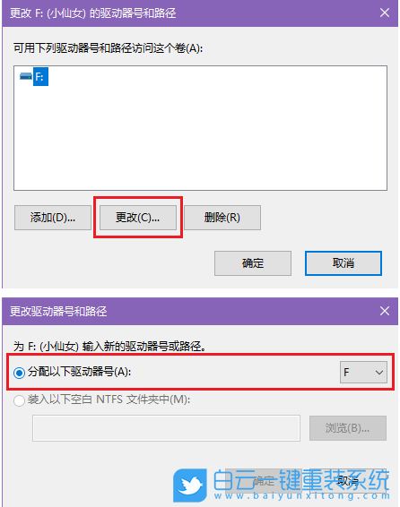 Win10,u盤,u盤盤符步驟