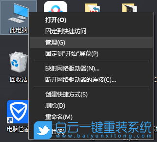 Win10,u盤,u盤盤符步驟