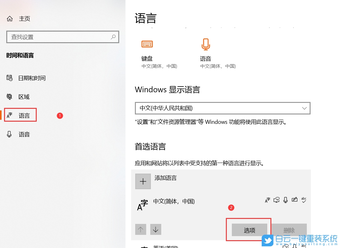 Dynabook,重裝系統,Win10步驟