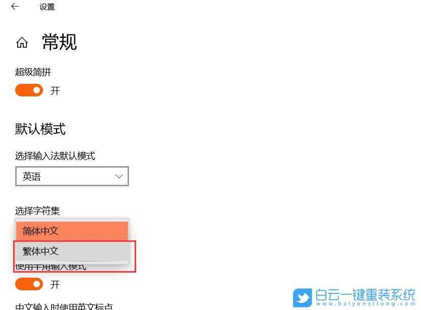 Dynabook,重裝系統,Win10步驟