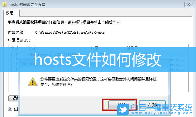 Win7,Win10,hosts,hosts文件步驟