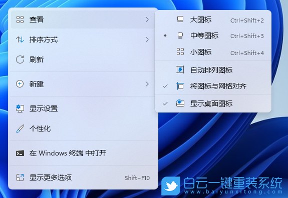 Win11,桌面圖標步驟