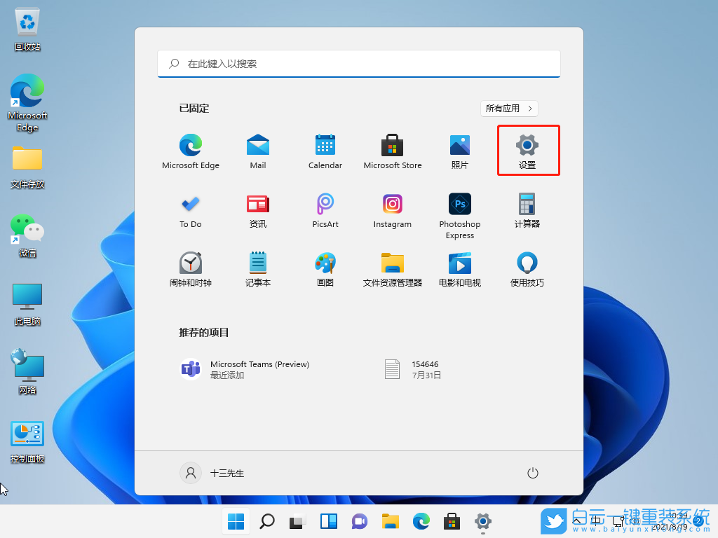 Win10,Win11,病毒和威脅防護,安全中心步驟