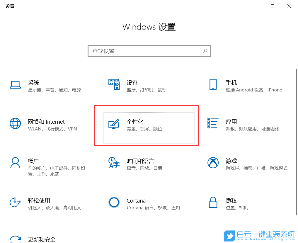 Win10,鎖屏?xí)r間,鎖屏步驟