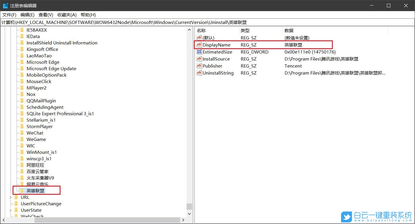 Windows,清理注冊表殘留文件,注冊表殘留文件步驟
