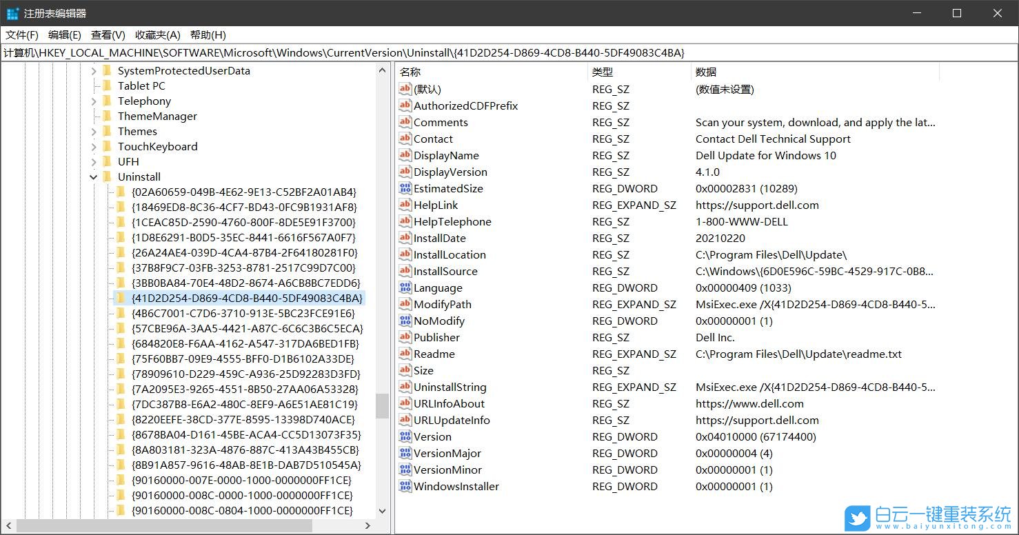 Windows,清理注冊表殘留文件,注冊表殘留文件步驟