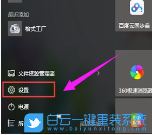 小米,Book,一鍵重裝系統(tǒng),Win10步驟