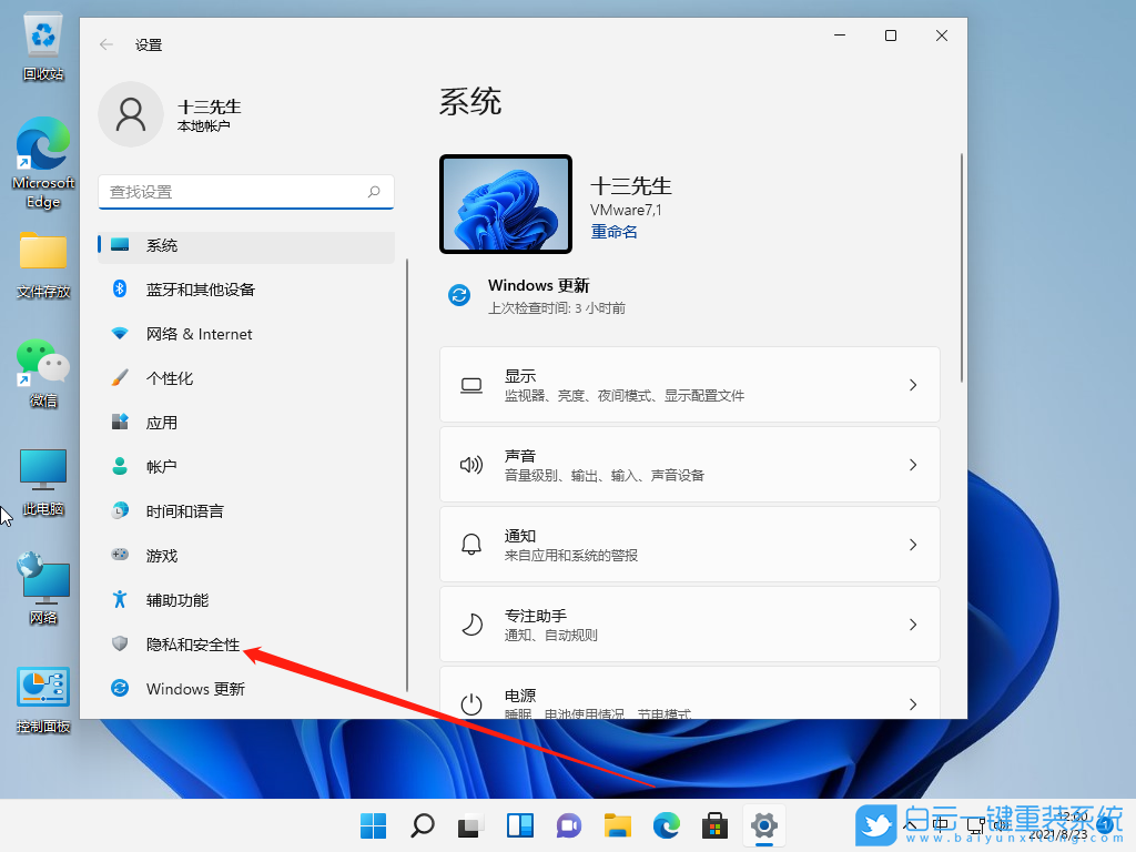 Win11,麥克風,麥克風沒聲音,電腦沒聲音步驟