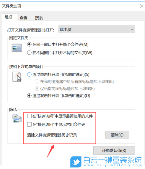 Win11,文件夾選項,Win11文件夾選項步驟