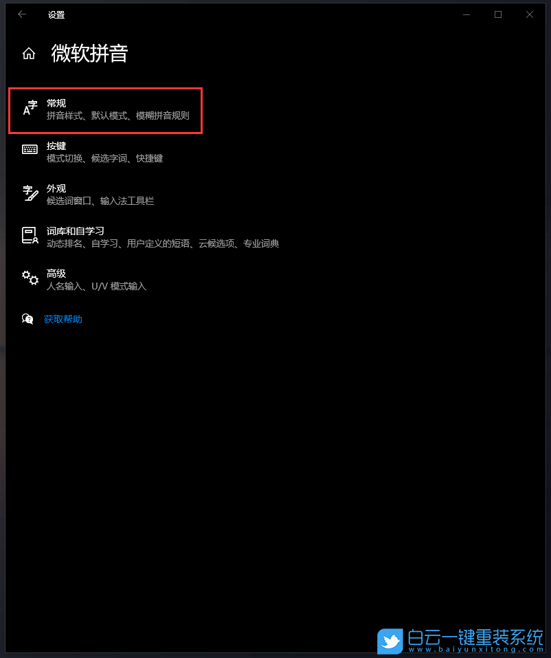 外星人,筆記本重裝系統(tǒng),Win10步驟