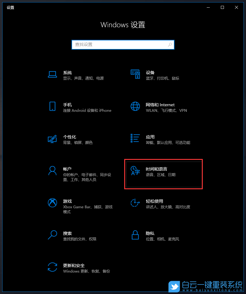 外星人,筆記本重裝系統(tǒng),Win10步驟