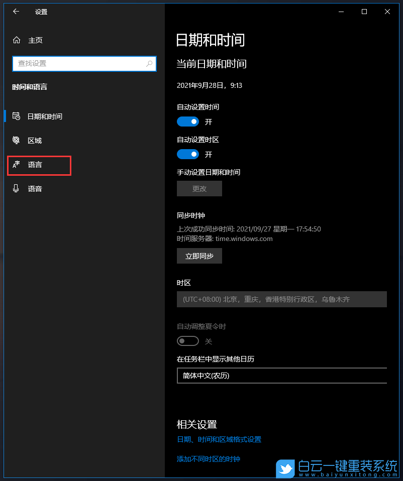 外星人,筆記本重裝系統(tǒng),Win10步驟