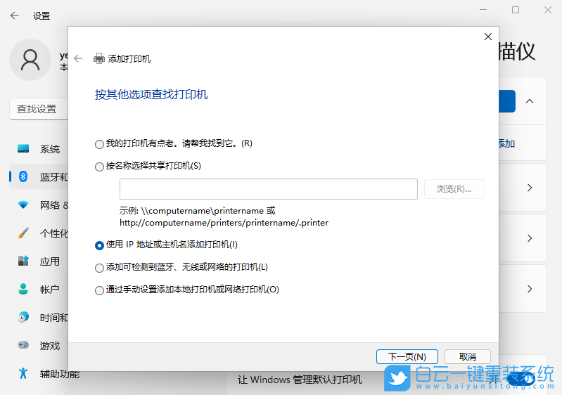 Win11,打印機,打印機設置,0x000006d9步驟