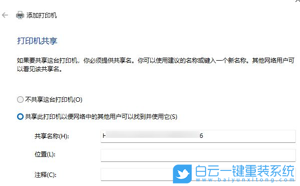 Win11,打印機,打印機設置,0x000006d9步驟