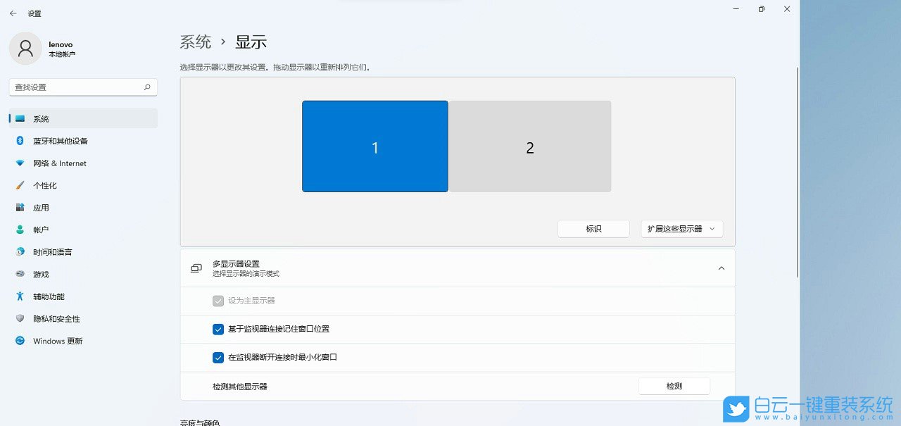 Win11,多屏顯示,設置主顯示器步驟