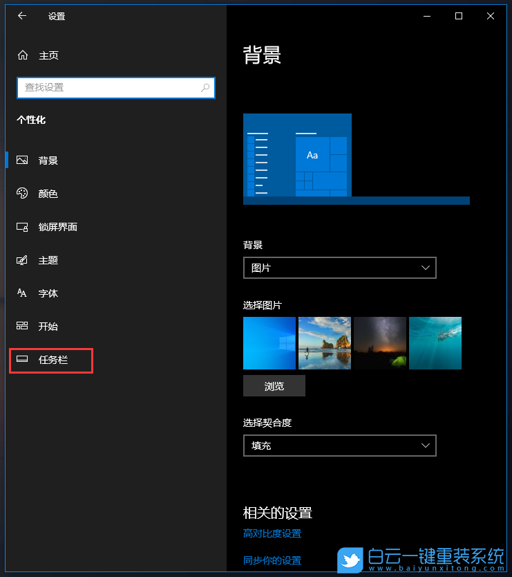 AVITA,重裝系統,Win10步驟