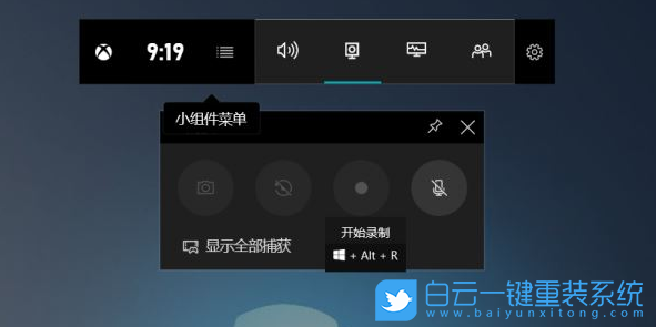 Win10,Win11,錄屏功能步驟