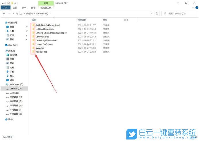 Win10,文件夾圖標(biāo),文件夾圖標(biāo)異常步驟
