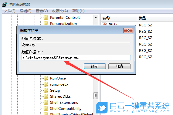 Win7,音量圖標,音量圖標無法打開步驟
