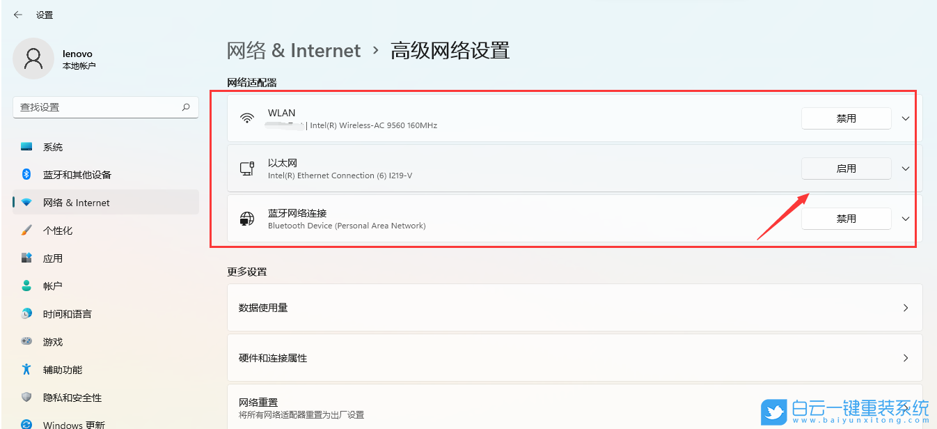 Win11,網絡連接,網絡設置步驟