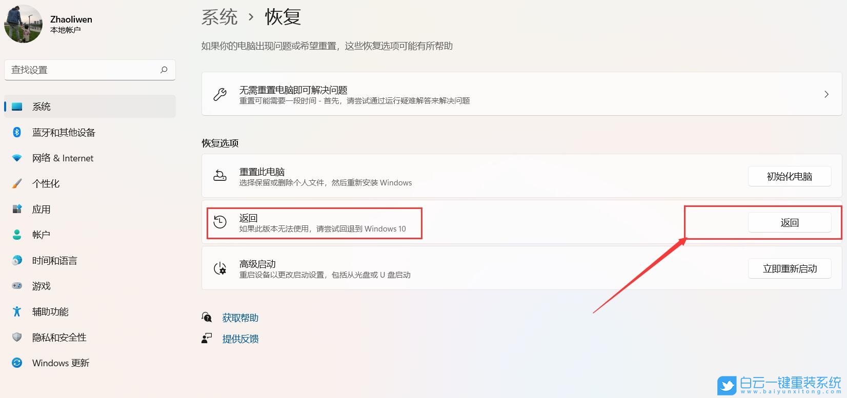 Win11,Win10,Win11系統,Win10系統步驟