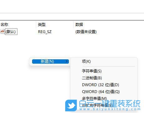 Win11,右鍵菜單,鼠標(biāo)右鍵步驟