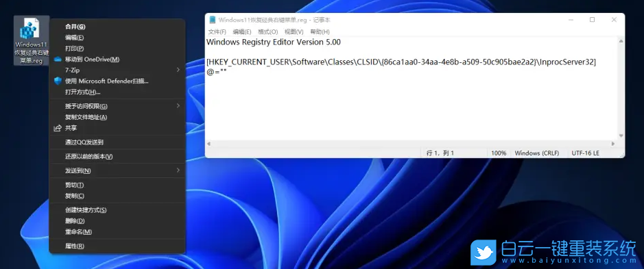 Win11,右鍵菜單,鼠標(biāo)右鍵步驟