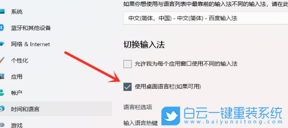 Win11,輸入法,設置輸入法,輸入法最小化步驟