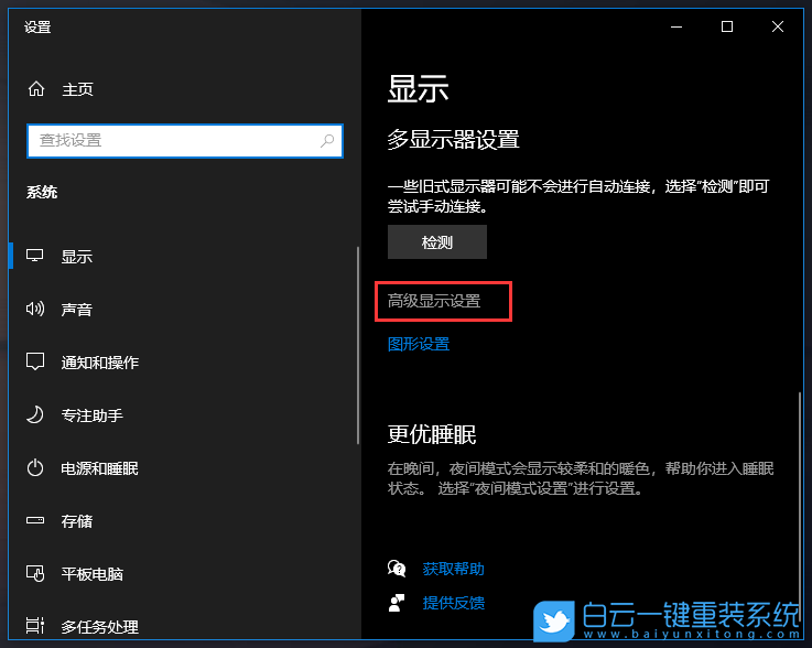 雷神,雷神筆記本,重裝系統,Win10步驟