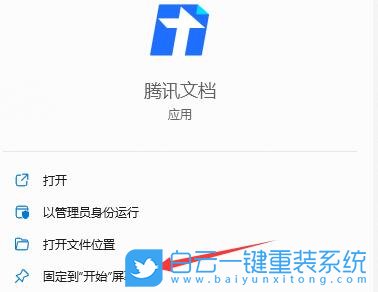 Win11,任務(wù)欄,快捷方式步驟