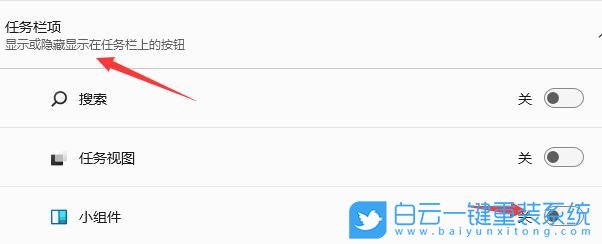 Win11,小組件,小組件圖標步驟