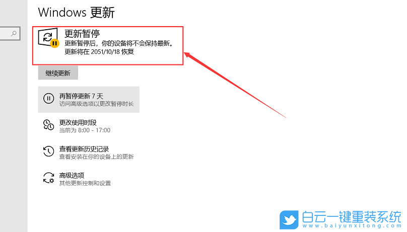 Win10,禁止更新,暫停更新,系統(tǒng)更新步驟