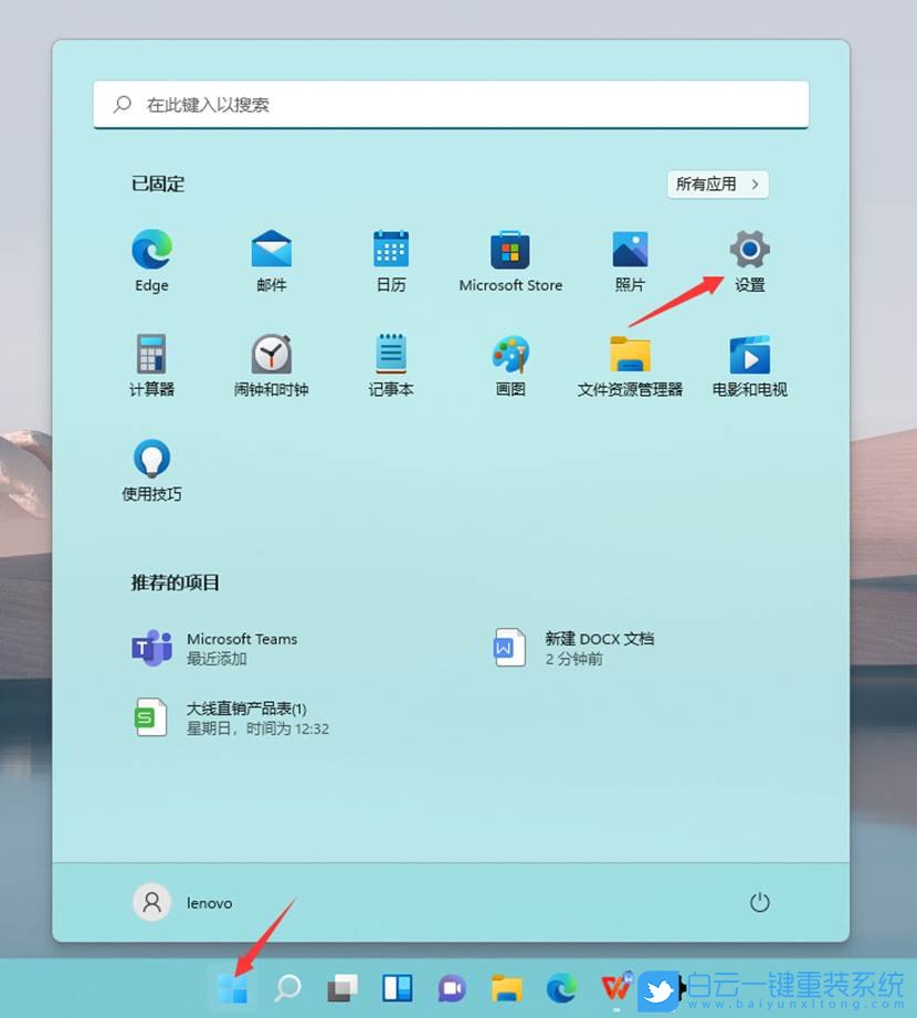 Windows,關閉安全中心實時保護功能,實時保護功能步驟