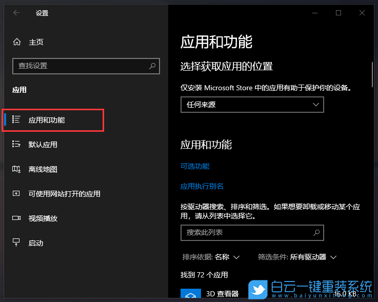 海爾簡(jiǎn)愛,重裝系統(tǒng),Win10步驟