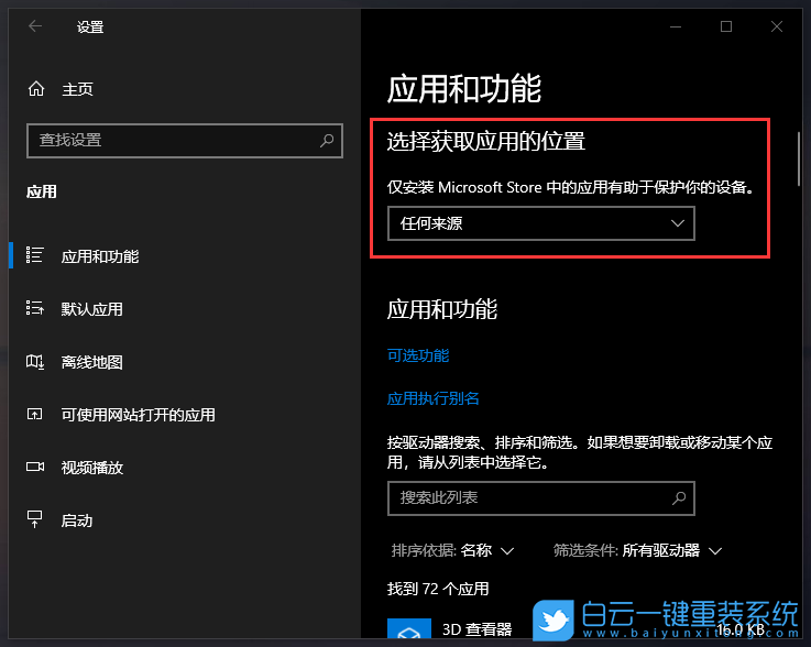 海爾簡(jiǎn)愛,重裝系統(tǒng),Win10步驟