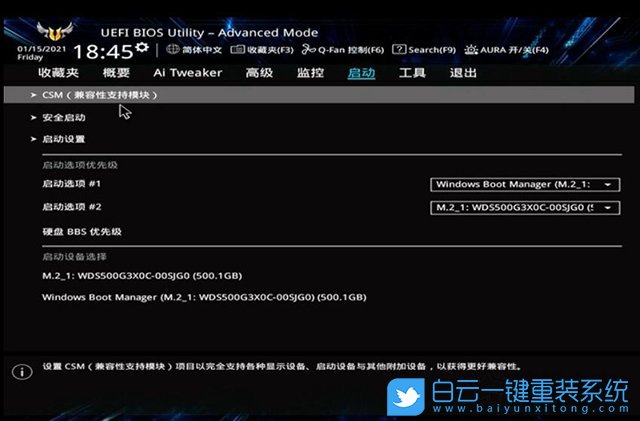 華碩主板,NVMe,M.2固態硬盤步驟