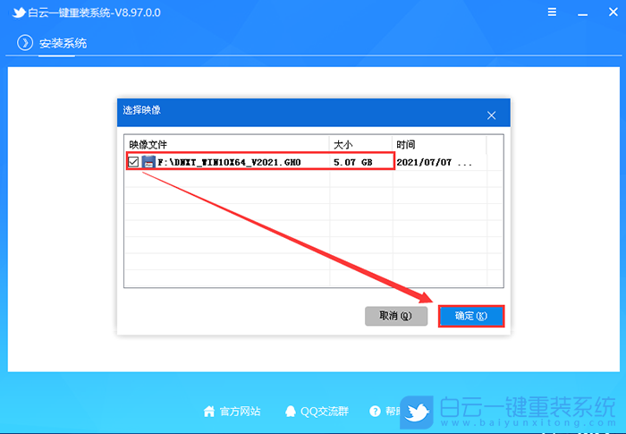 戴爾臺式電腦,12代CPU,Win10專業版步驟