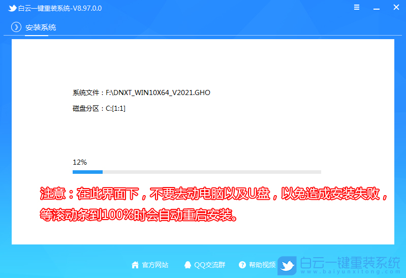 戴爾臺式電腦,12代CPU,Win10專業版步驟