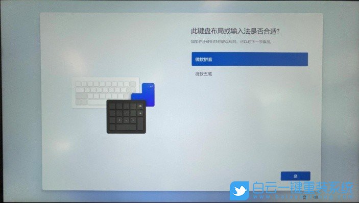 Win11,Windows11正式版,win11系統(tǒng),OOBE步驟