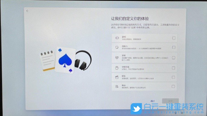 Win11,Windows11正式版,win11系統(tǒng),OOBE步驟