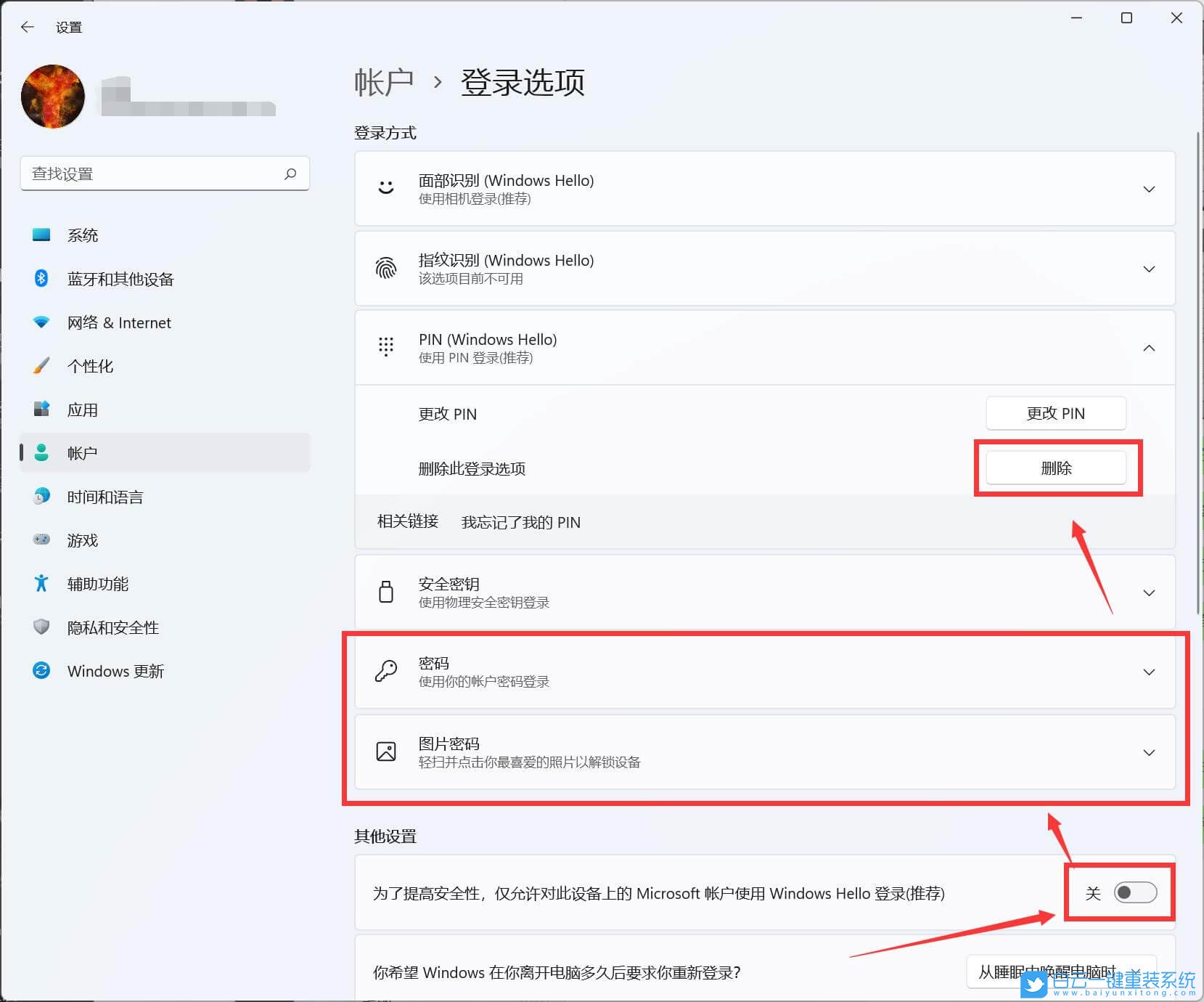 Win11,PIN碼,刪除PIN碼,登錄選項(xiàng)步驟
