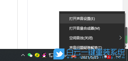 華碩筆記本,電腦聲音小,Win10,Win11步驟