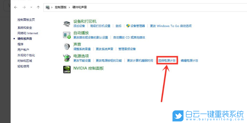 Windows,開(kāi)啟高性能模式,高性能模式步驟