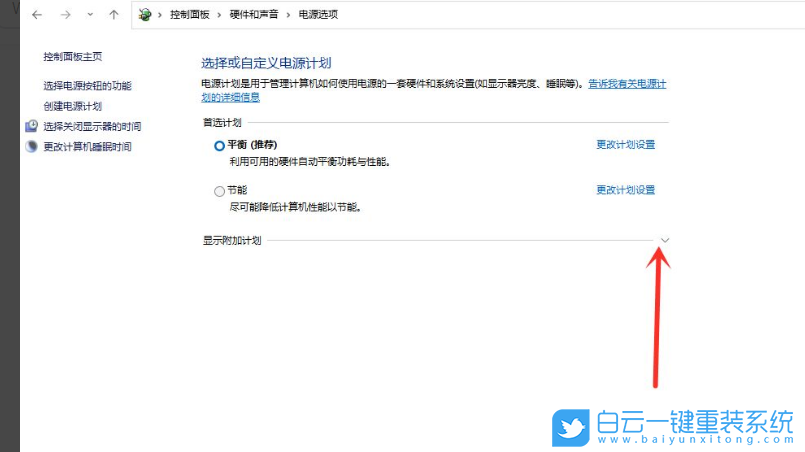 Windows,開(kāi)啟高性能模式,高性能模式步驟