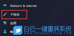 Win11,桌面圖標,桌面圖標設置步驟